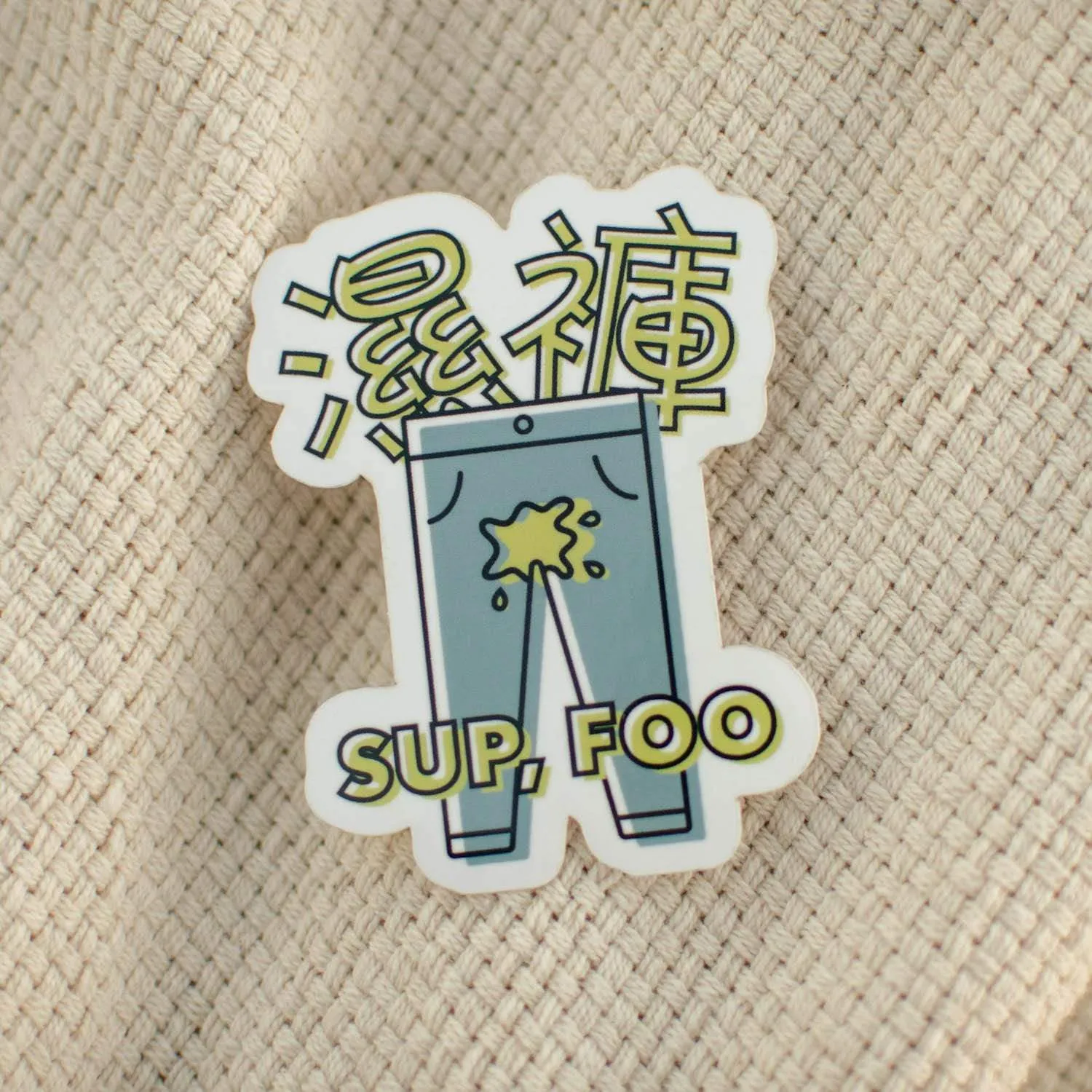 濕褲 Sup Foo Vinyl Sticker