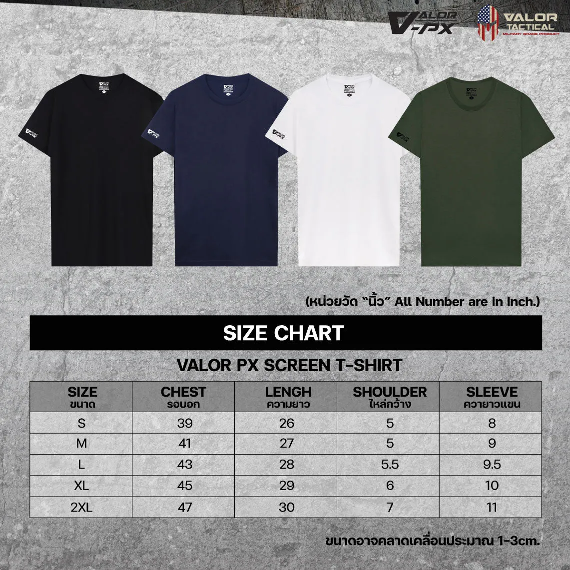 Valor PX T-Shirt No Screen (เสื้อเปล่า)